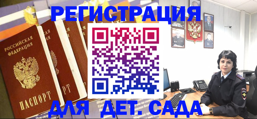 прописка для кредита в Владимирской области