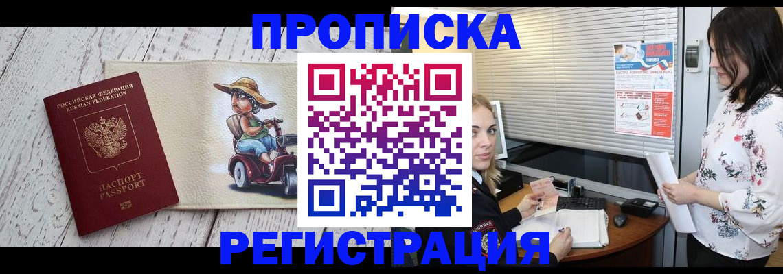 временная регистрация для всех в Владимирской области