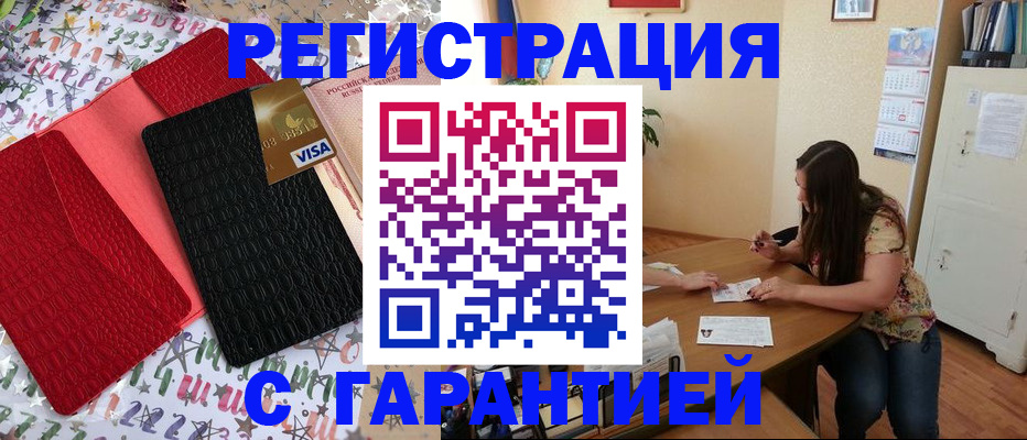 прописка гарантия в Владимирской области