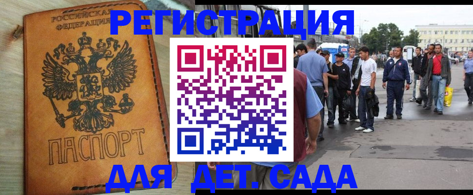 прописка иностранных граждан в Владимирской области